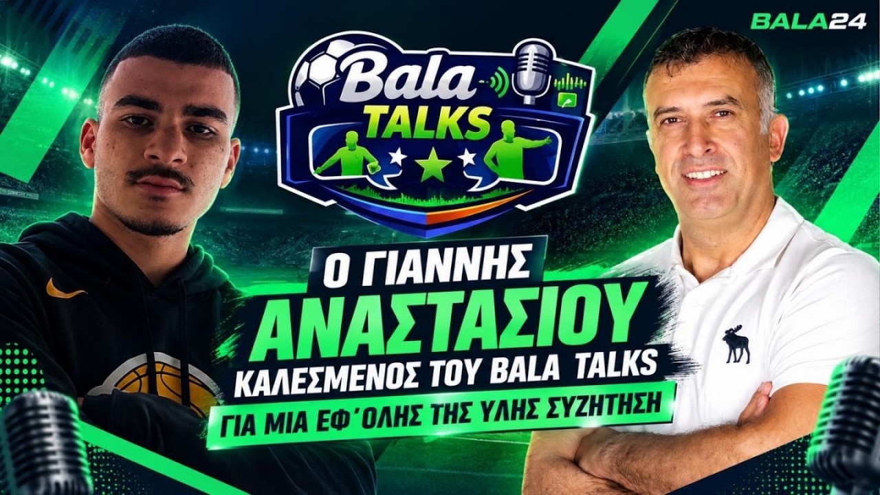 Bala Talks Ep.2 ft. Giannis Anastasiou | Ο Παναιτωλικός και η διαδρομή σε ποδόσφαιρο και προπονητική
