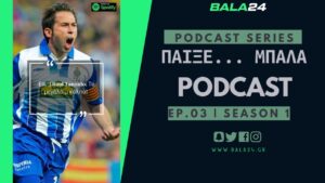 “Παίξε… μπάλα” Podcast Ep. 03 | Raul Tamudo, το μεγάλο... κόλπο!