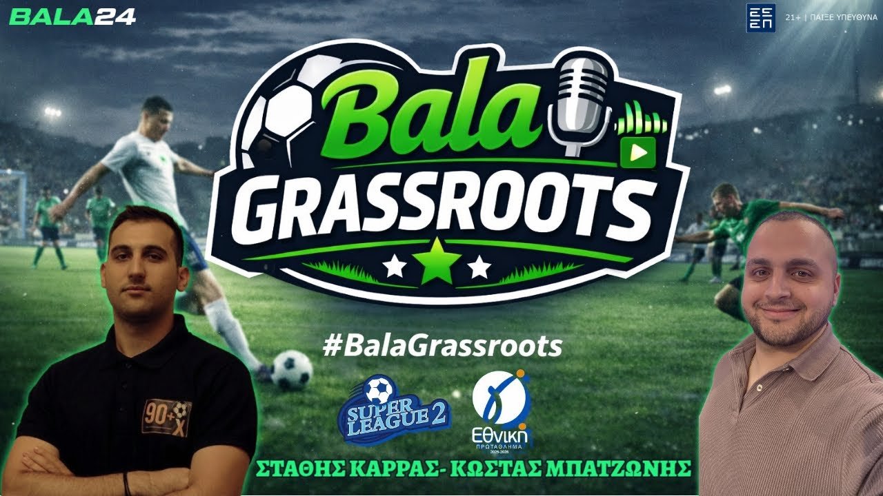 🔵 Bala Grassroots | Ώρα για Playoff | Όλη η δράση της SL2 και Γ' Εθνικής | Bala24.gr (19/01)