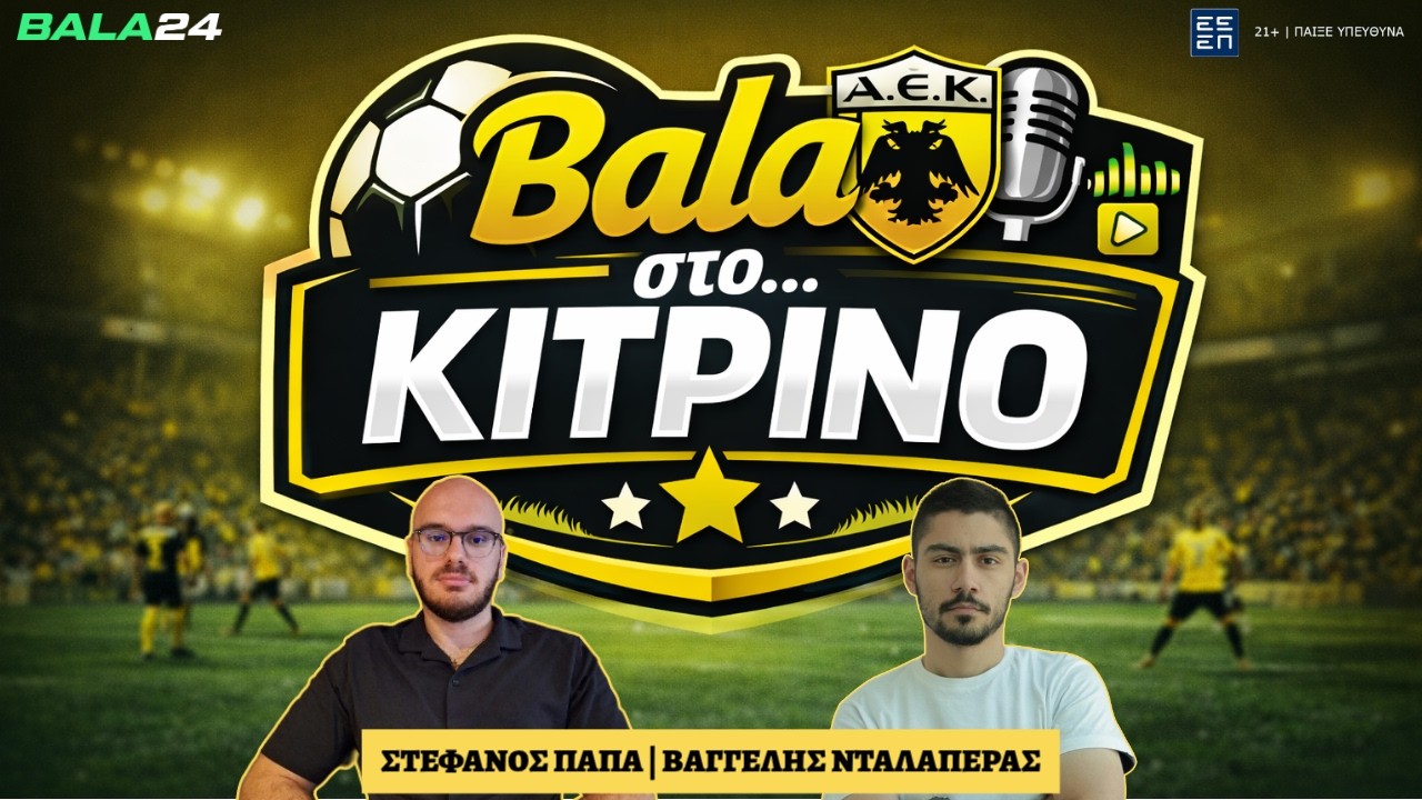 🟡 Bala στο... ΚΙΤΡΙΝΟ | LIVE | Ατομικά λάθη και εκνευρισμός ελέω σφυρίχτρας οδήγησαν στην γκέλα