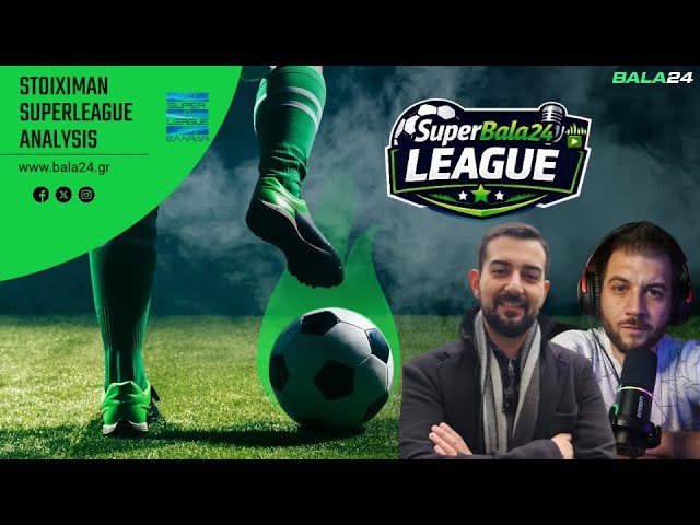 ⚪ SuperBala24 League Part 2| Υπογραφή Γιόβιτς κορυφή η ΑΕΚ| Κακό ''πείραμα'' ο ΠΑΟ| Άνετος ΟΣΦΠ