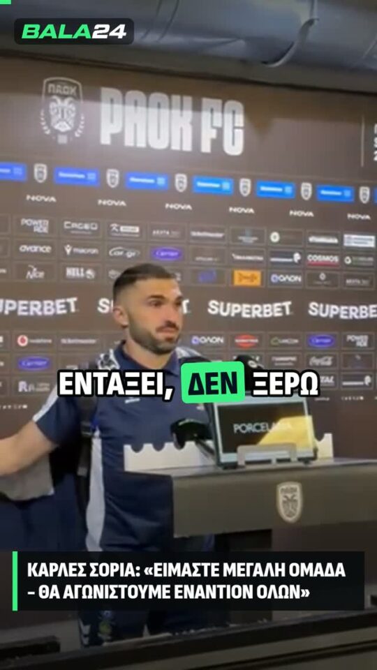 Ο Κάρλες Σόρια του Ηρακλή μίλησε για την αναμέτρηση με τον ΠΑΟΚ, εκφράζοντας την ενόχλησή του για τη διαιτησία…